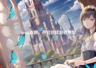 Steam点数，开启别样游戏体验